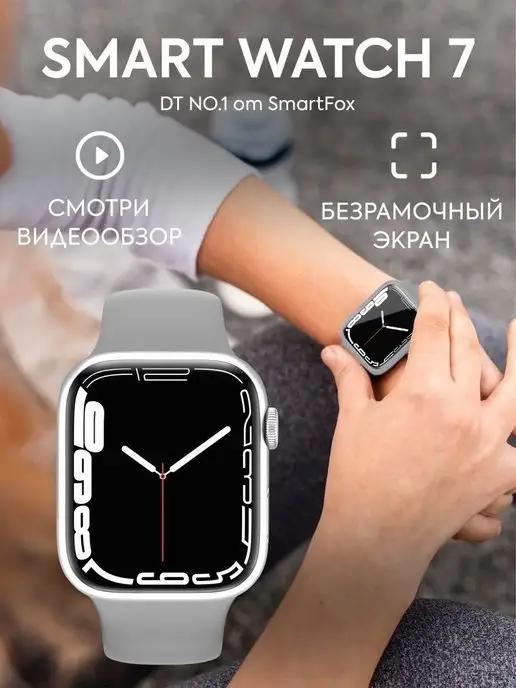 Смарт часы безрамочные Watch 7