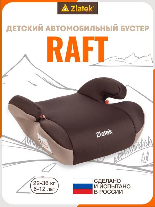 Автокресло Raft, 22-36 кг