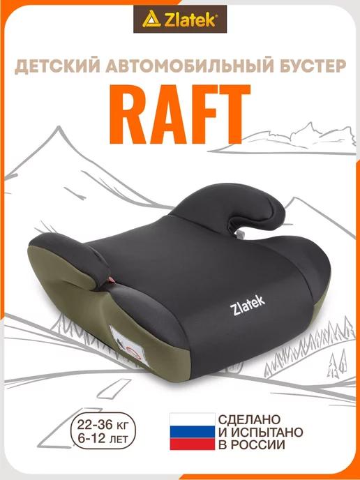 Автокресло Raft, 22-36 кг