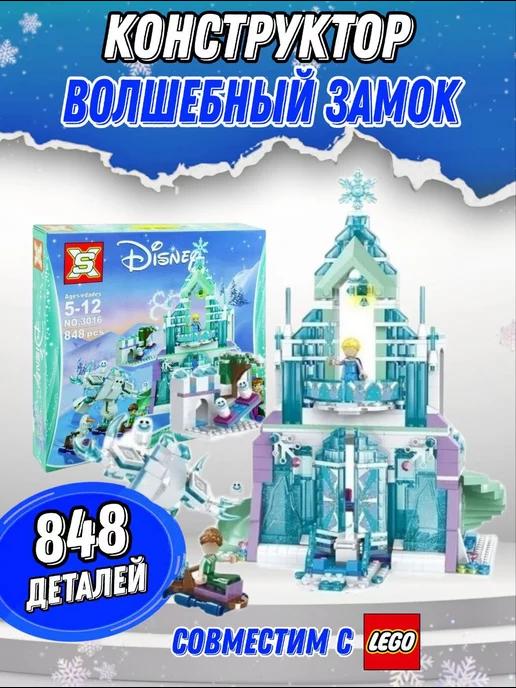 Конструктор Disney 848 деталей 3016