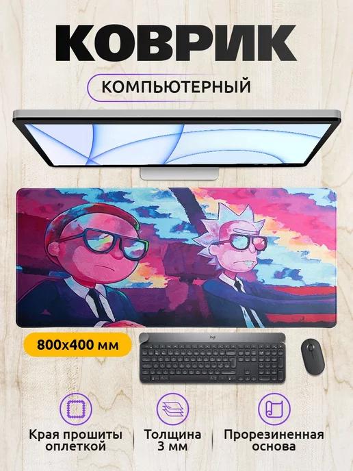 BigZhane | Большой игровой коврик для мыши 80х40см