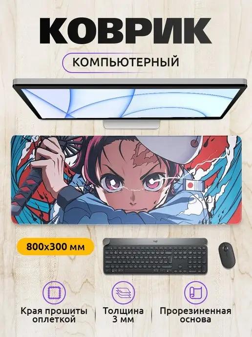 Большой игровой коврик для мыши 80х30см