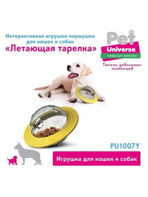 кормушка для собак медленное кормление PU1007Y