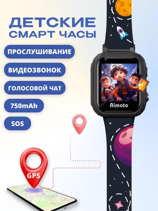 Умные часы для детей + Прослушка + Видеозвонок + GPS