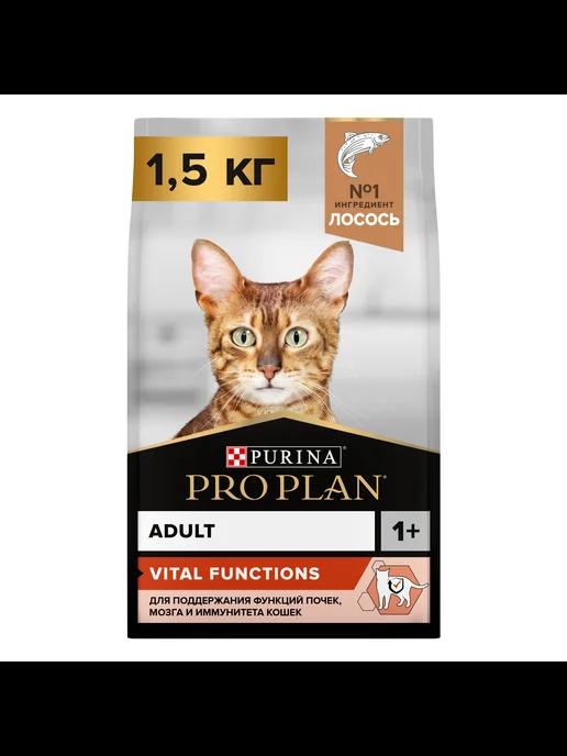 PP Adult корм для кошек с лососем 1,5кг