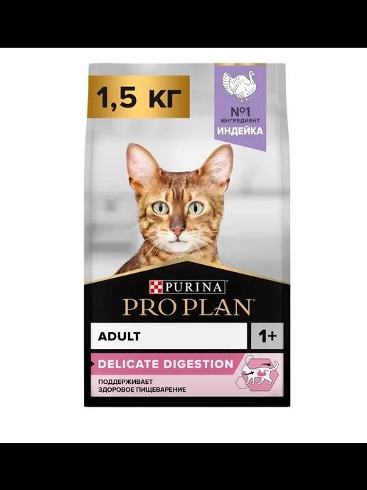 PP Delicate корм для кошек, индейка 1,5кг