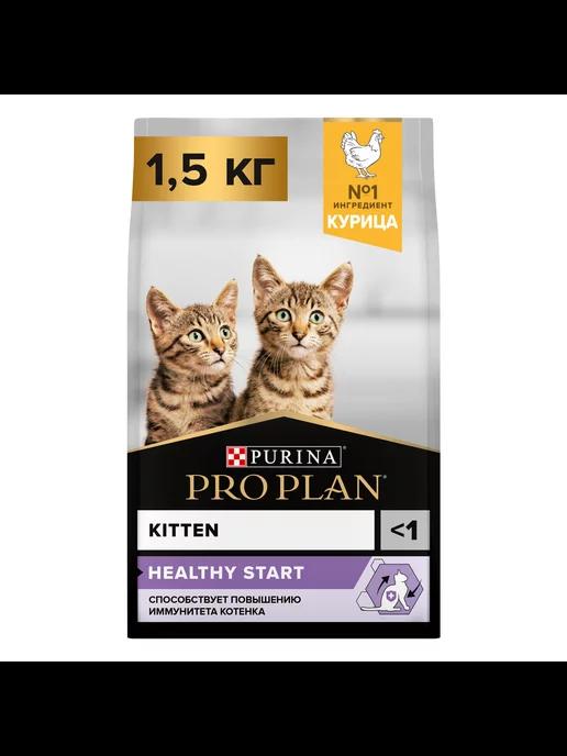 PP Kitten корм для котят с курицей 1,5кг