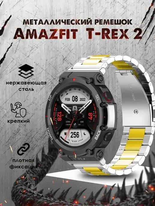 Colorful. | Ремешок для часов Amazfit T-Rex 2 металлический