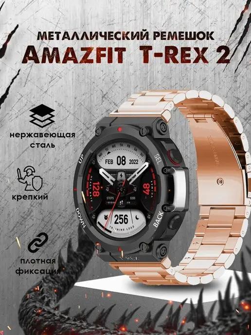 Colorful. | Ремешок для часов Amazfit T-Rex 2 металлический