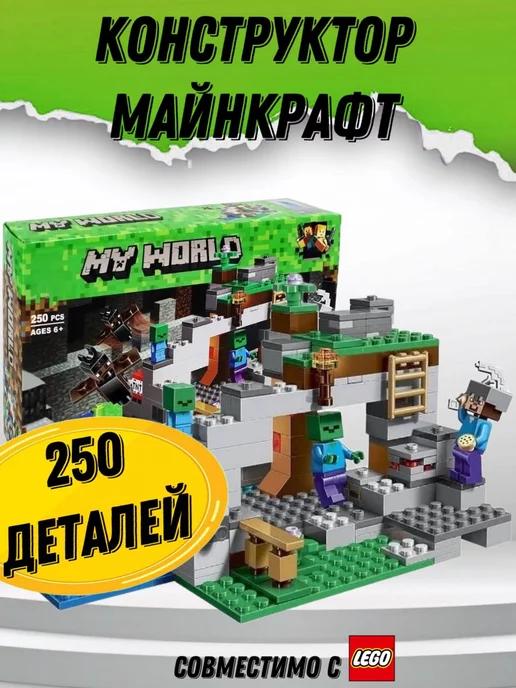 Конструктор Майнкрафт 250 деталей 10810