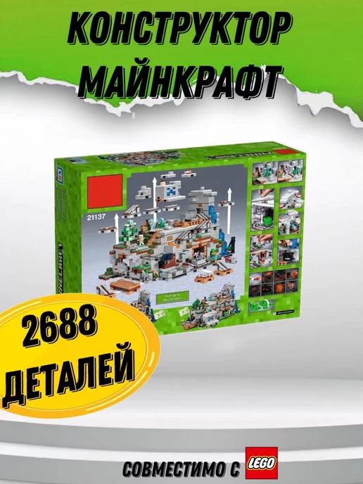 Конструктор Майнкрафт 2688 деталей 76010