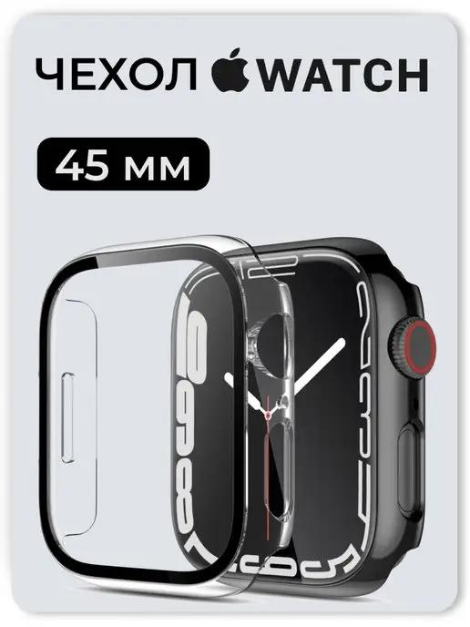 апл вотч чехол на часы apple watch 7 45