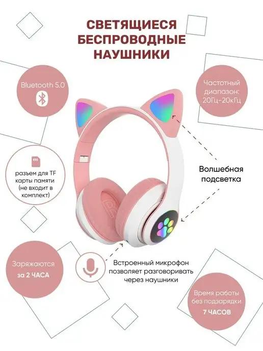 Наушники беспроводные игровые накладные