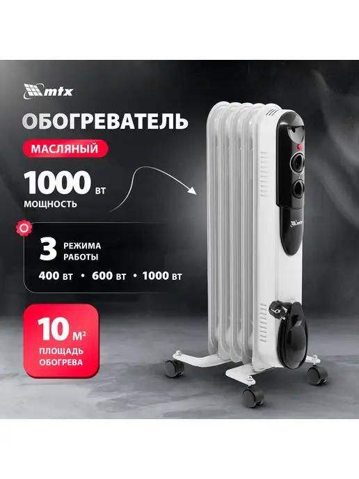 Обогреватель масляный OCH-1000, 1 кВт, 3 режима, 98301