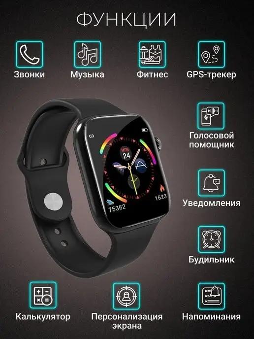 Смарт часы smart watch 7