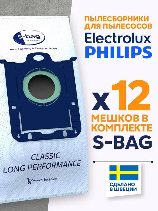 Мешки для пылесоса Филипс S-Bag E201S, 12 шт