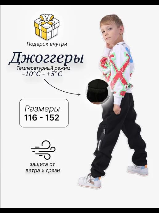 Брюки утепленные с начесом