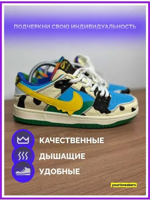 Кроссовки Nike SB Dunk Low Chunky Dunky