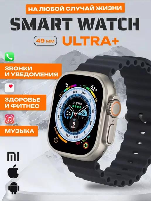 iPresent | Смарт часы Smart Watch 8 Ultra