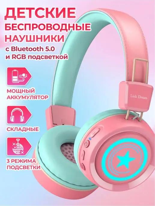 Наушники беспроводные игровые детские с микрофоном большие