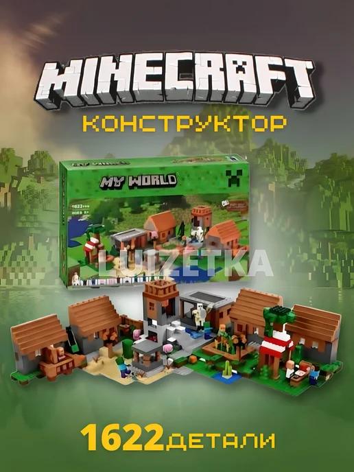 Конструктор Майнкраф большая деревня 1622 деталей Mincraft