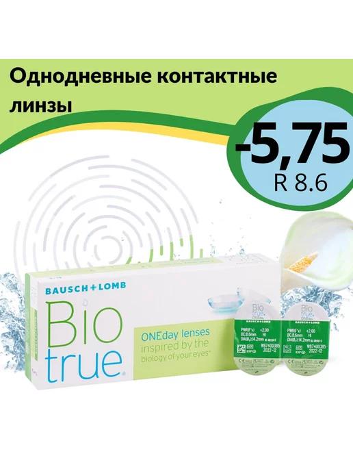 Biotrue ONEday Контактные линзы однодневные 8.6 -5.75 30шт