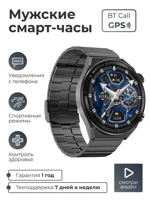 Смарт часы умные мужские наручные Smart Watch BT Call