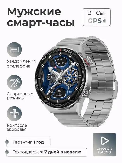 Смарт часы умные мужские наручные Smart Watch BT Call