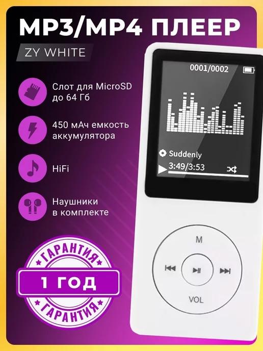 DECK | MP3-плеер, музыкальный проигрыватель, bluetooth флешка