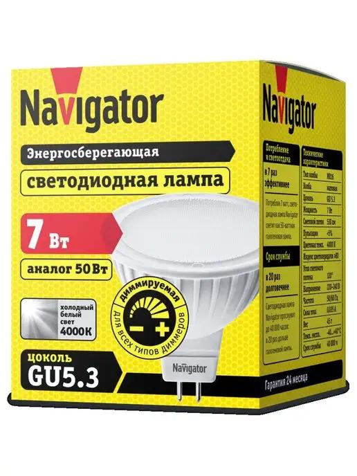 Navigator | Светодиодная диммируемая лампа 7 Вт