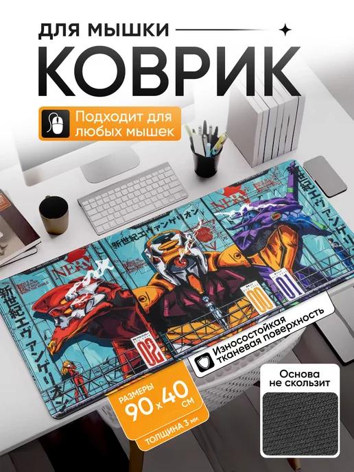 Большой игровой коврик для мышки Аниме Евангелион 90Х40