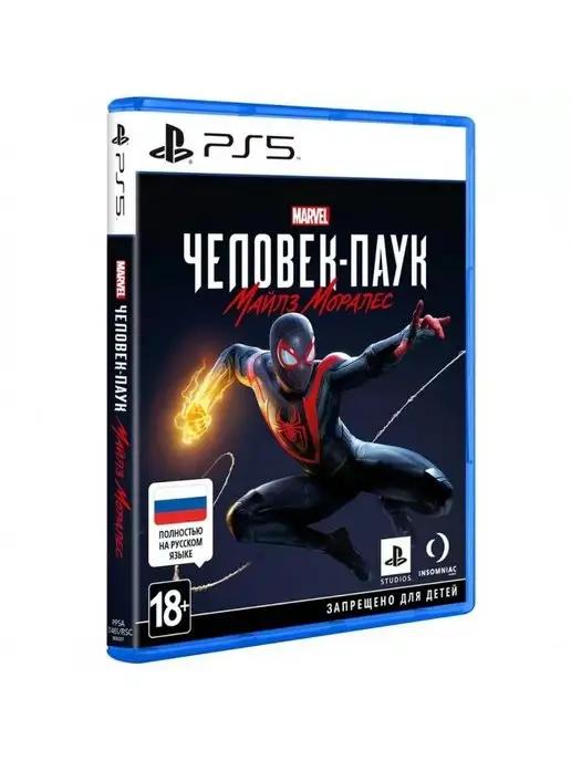 Игра MARVEL Человек-Паук Майлз Моралес