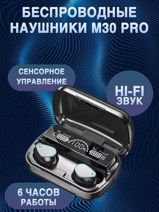 Наушники беспроводные c микрофоном, гарнитура, bluetooth