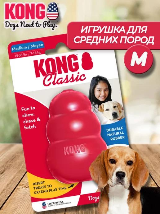 Прочная игрушка Конг для собак средних пород Classic М