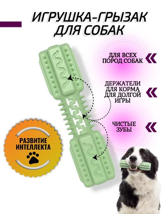 PetLeader | Игрушка грызак для собак развивающая