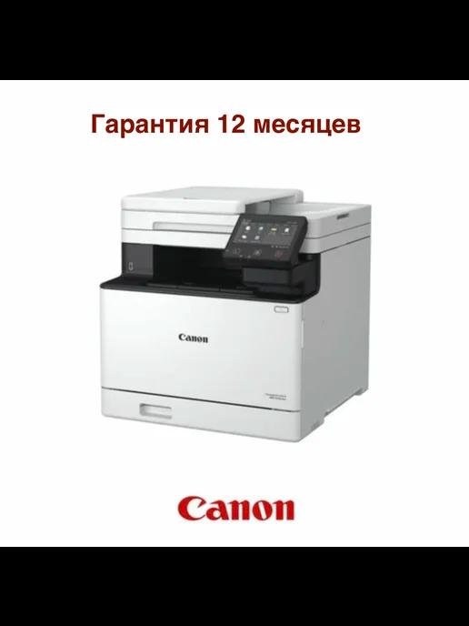 MF752Cdw МФУ лазерный цветной принтер, сканер, копир