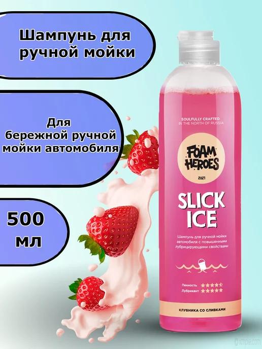 Foam Heroes | Шампунь для ручной мойки автомобиля,500мл.FHB012