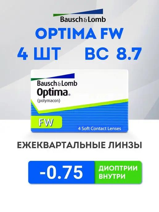 Линзы квартальные -0.75