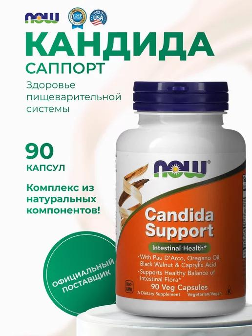 Кандида Саппорт Candida Support Нау Фудс 90 капсул