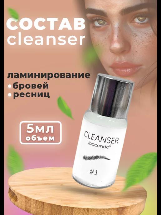 Состав Cleanser для ламинирования ресниц и бровей