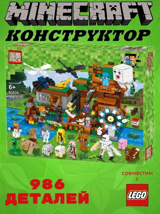 Конструктор minecraft ВСЕ персонажи 986 деталей