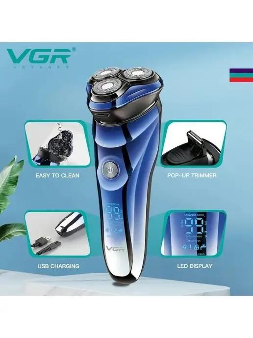 Электробритва VGR Professional VGR V-305