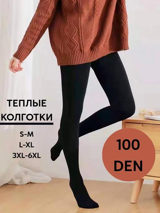 Bomba Shop | Колготки микрофибра черные теплые 100ден