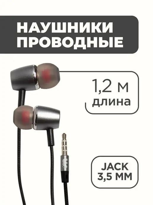 наушники проводные с микрофоном для телефона 3,5 mm