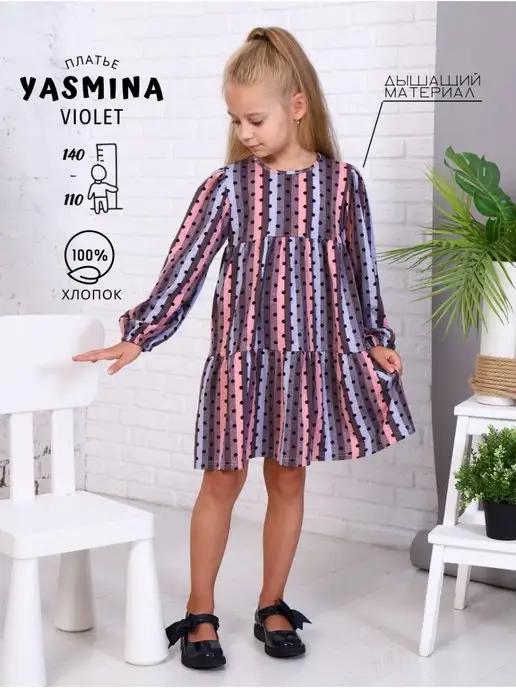 Платье YASMINA на праздник