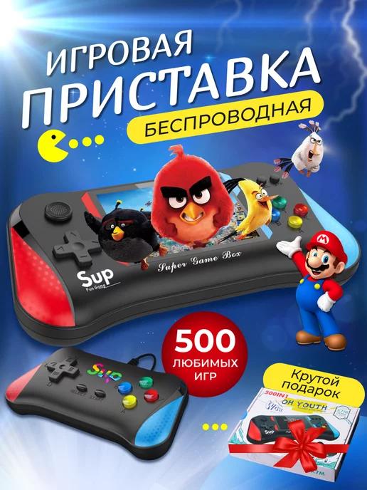 Игровая консоль приставка портативная для детей