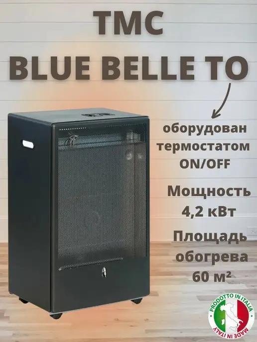 Газовый обогреватель с термостатом BLUE BELLE TO