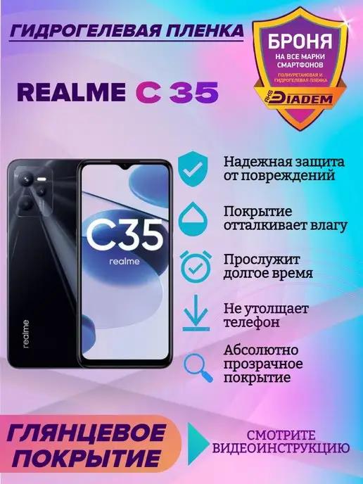 Гидрогелевая защитная пленка на экран для Realme C35