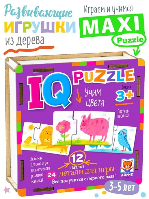 IQ деревянные пазлы для детей Развивашка Учим цвета 3+