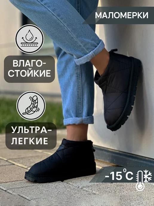 Дутики зимние короткие утепленные на платформе